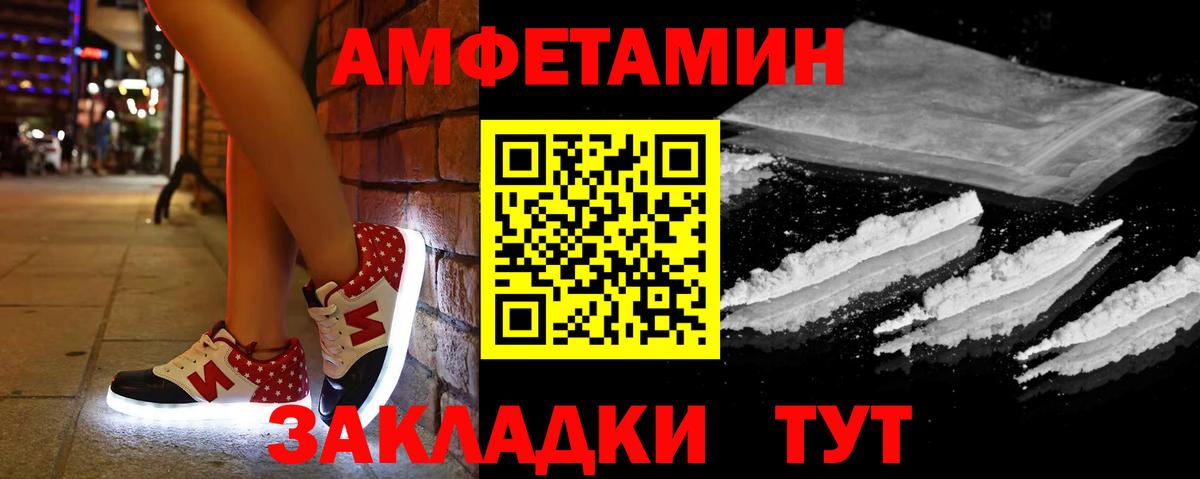 АМФЕТАМИН  Амфетамин Premium  Вход с VPN  Чернушка 