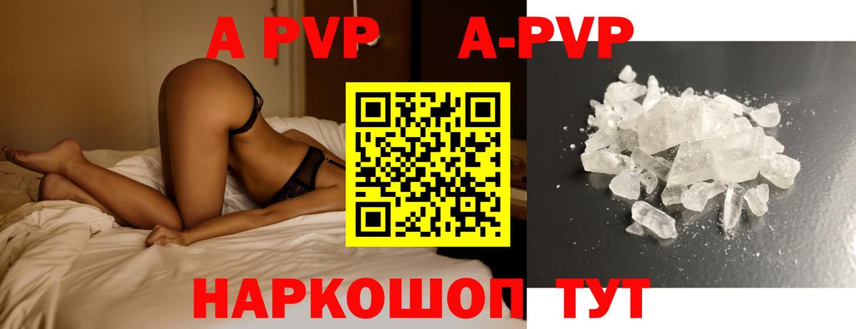 Чернушка  Alpha-PVP крисы CK  A-PVP крисы CK  Alpha-PVP  Вход с VPN  Alfa_PVP Соль 