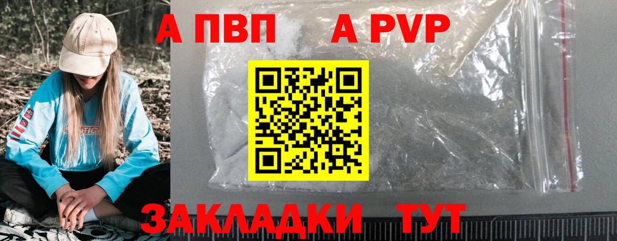 А ПВП Соль Чернушка