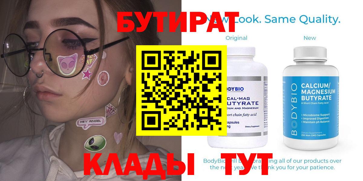 Чернушка  Бутират  Вход с VPN  Бутират оксана 