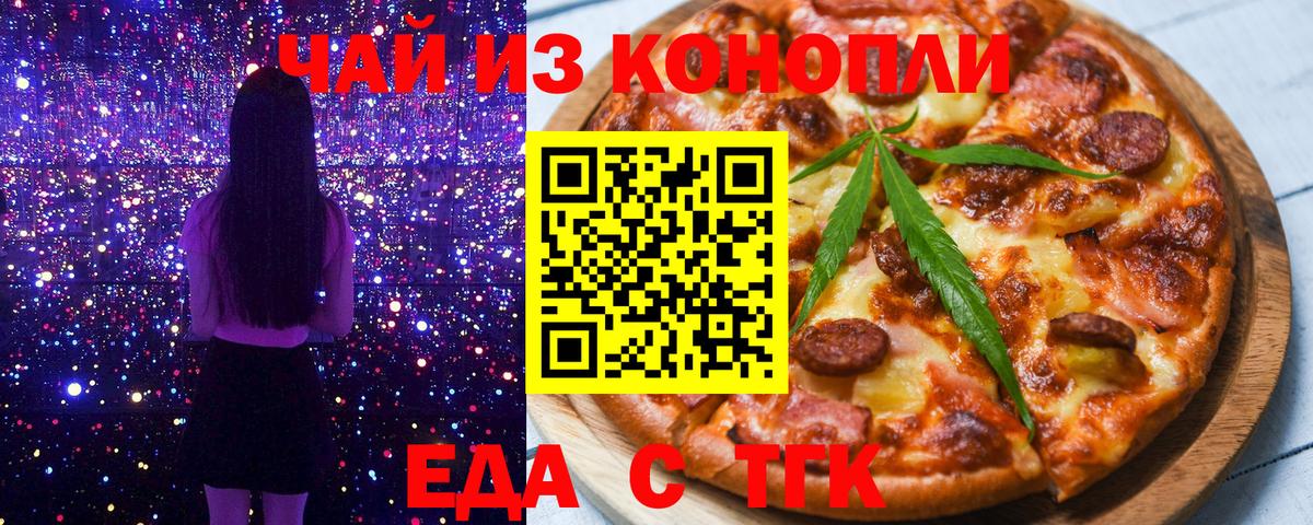 Чернушка  Cannafood конопля  Вход с VPN 