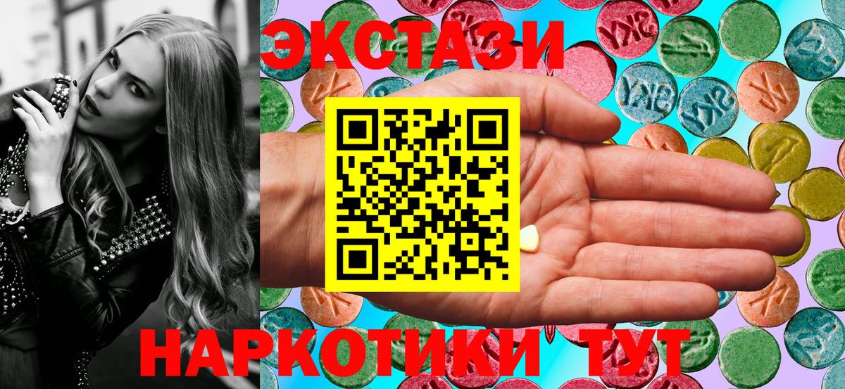 Ecstasy MDMA  дарнет шоп  Экстази VHQ  Чернушка  Вход с VPN  Экстази 