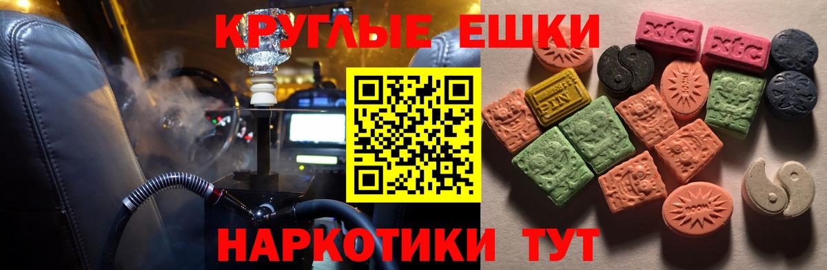 ЭКСТАЗИ MDMA Чернушка