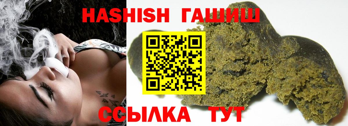 где можно купить наркотик  ГАШИШ  Чернушка  ГАШ индика сатива  Вход с VPN  ГАШ ice o lator 