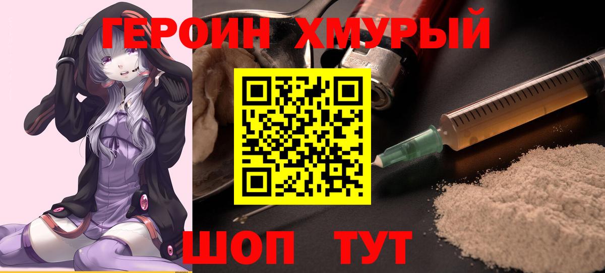 ГЕРОИН Афган Чернушка