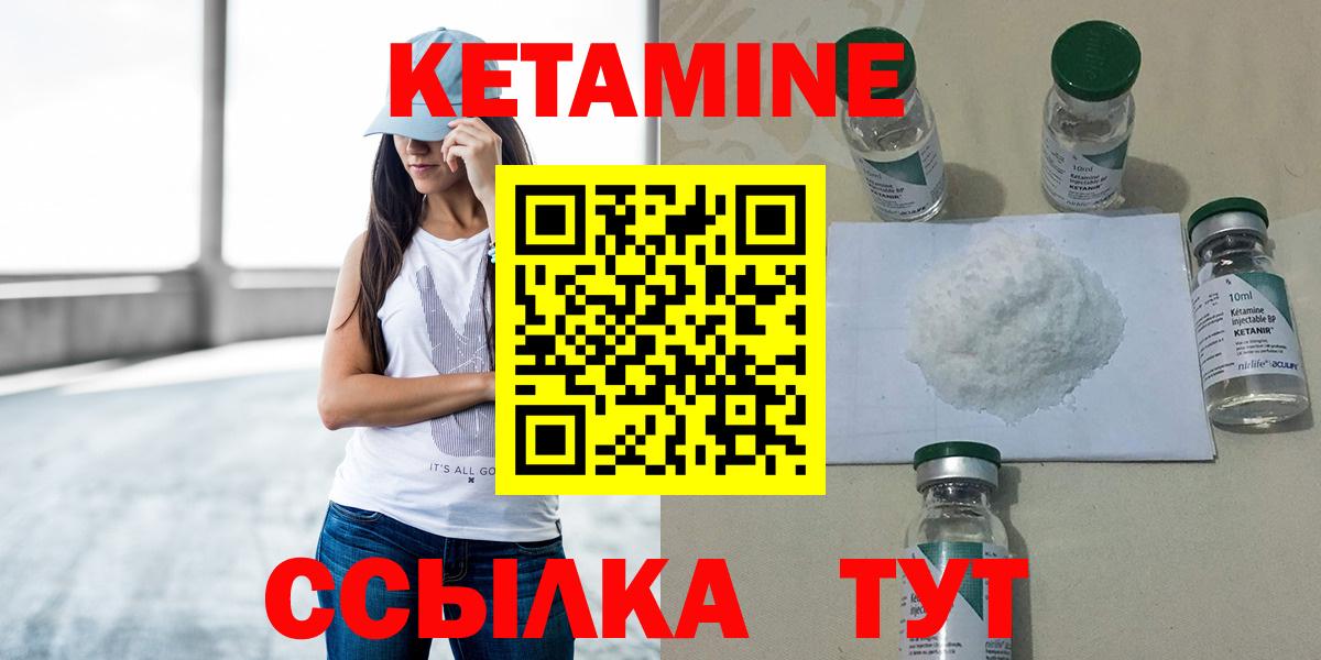 Кетамин VHQ  Вход с VPN  Чернушка  Кетамин VHQ 