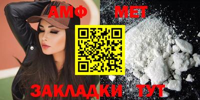 амфетамин Ливны
