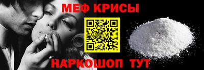 меф VHQ Лесосибирск