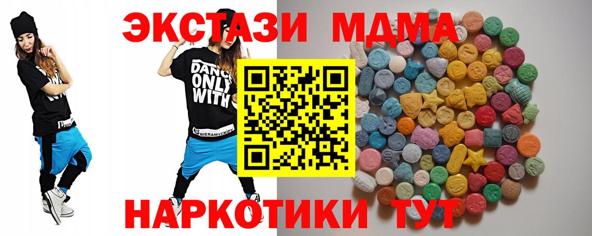 MDMA кристаллы Чернушка