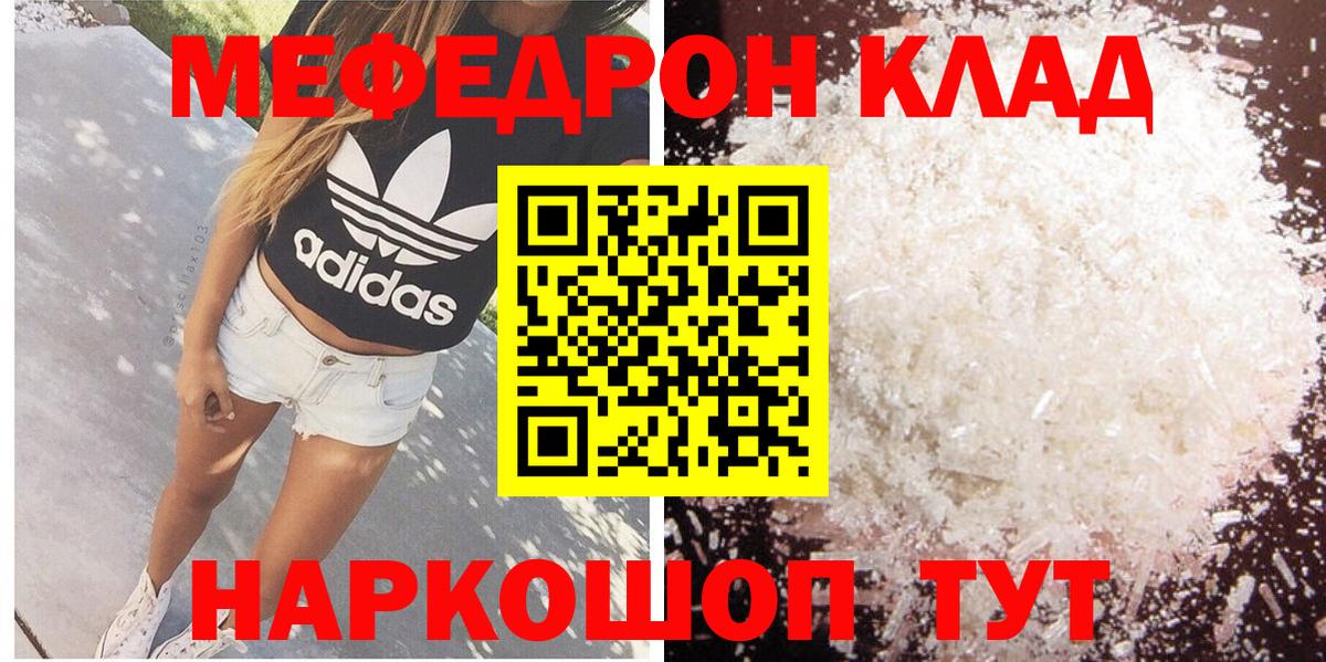Чернушка  где купить   МЕФ 4 MMC  Вход с VPN  Мефедрон mephedrone  МЕФ 