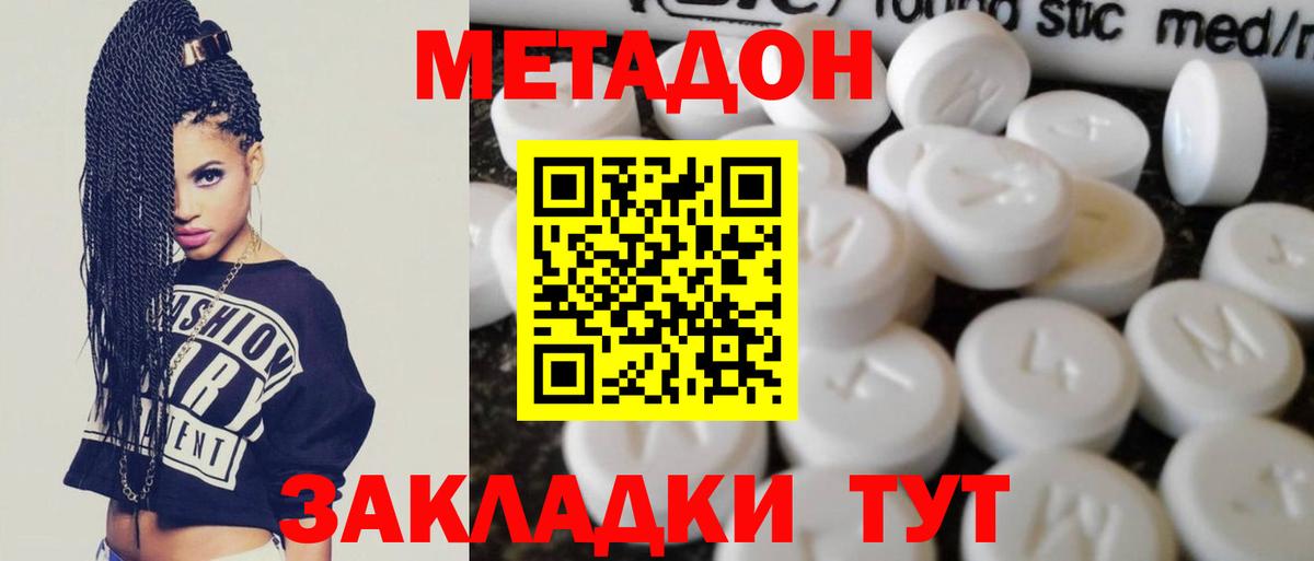 Чернушка  Метадон белоснежный  Вход с VPN 