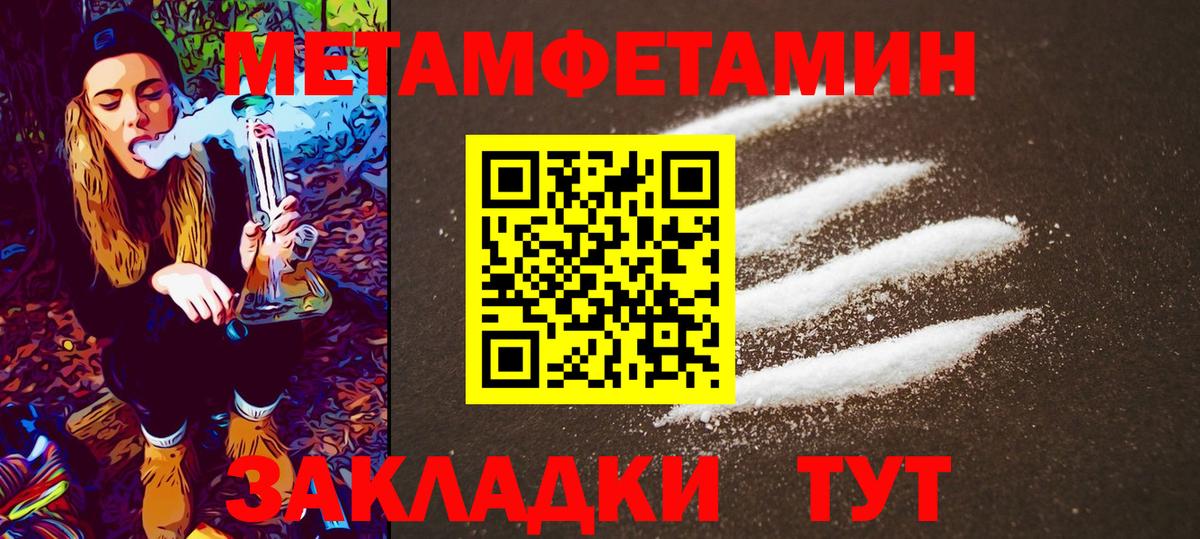 Чернушка  Метамфетамин Methamphetamine  Вход с VPN 