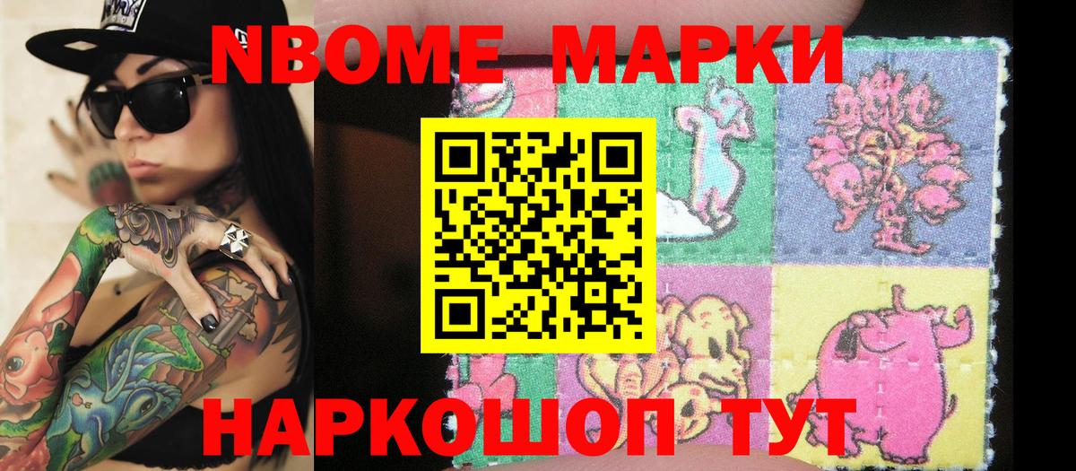 Марки N-bome 1500мкг  Марки N-bome 1500мкг  Чернушка  Вход с VPN 
