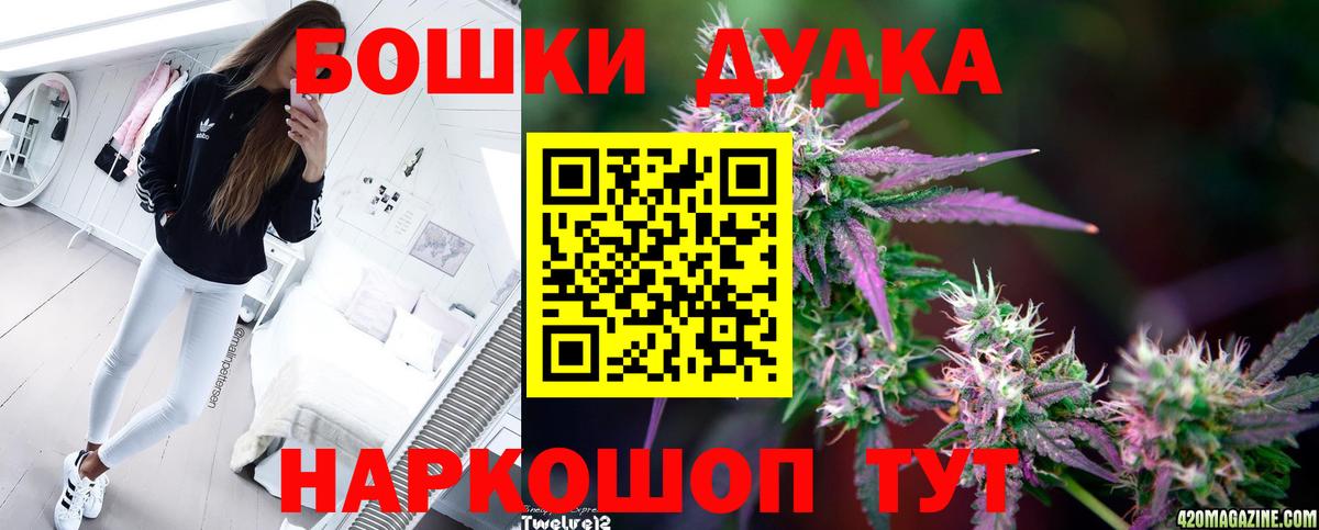 Бошки марихуана план Чернушка